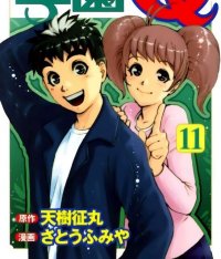 BUY NEW tantei gakuen q - 10819 Premium Anime Print Poster